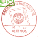 ���^��E���ꍑ�ۊC�m���L�O�؎�W