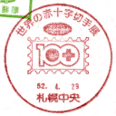 ���^��E���E�̐ԏ\���؎�W