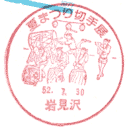 ���^��E�Ă܂�؎�W