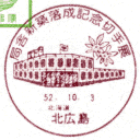 ���^��E�ǎɐV�z�����L�O�؎�W�^�k�L����