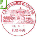 ���^��E�k�C����w�ՋL�O��6��؎�W