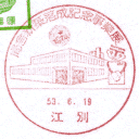 ���^��E�ǎɐV�z�����L�O���ƓW