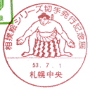 ���^��E���o�G�V���[�Y�؎蔭�s�L�O�W