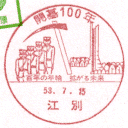 ���^��E�J��100�N