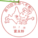 ���^��E��10��k�C�ւ��Ղ�