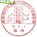 ���^��E�J��100�N�E�s���{�s30���N�X���W