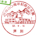 ���^��E�J��80���N�L�O�؎�W