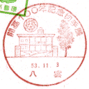 ���^��E�J��100�N�L�O�؎�W