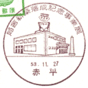 ���^��E�ǎɐV�z�����L�O���ƓW