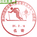 ���^��E��34�񍑖��̈���~�G���X�L�[���Z��