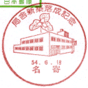 ���^��E�ǎɐV�z�����L�O