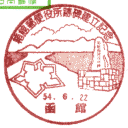 ���^��E���ٗX�֖����Ք茚���L�O