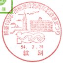 ���^��E�J��100�N�E�s���{�s25���N�L�O�`�܂�