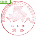 ���^��E��29��S�������w�Z�X�P�[�g���Z�I�茠���