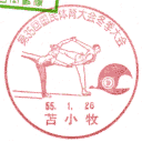 ���^��E��35�񍑖��̈���~�G���