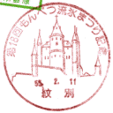 ���^��E��18�����ׂX��܂�L�O