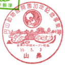 ���^��E�~�R�������J��30�N�L�O���ƓW