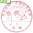 ���^��E�J��80�N�E�s��25�N�L�O