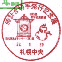 ���^��E���v��؎蔭�s�L�O�W