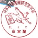 ���^��E�؎��T�ԋL�O�؎�W