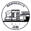 ���^��E���ԗ��q��80�N