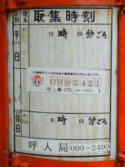 �ی`�|�X�g�E�z�e���ԑ��Α��O