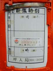 �ی`�|�X�g�E�����ٖԑ��č��O