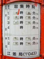 �ی`�|�X�g�E�]�����P�@����O