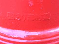 �ی^�|�X�g�E�Z�C�R�[�}�[�g��͂ΑO