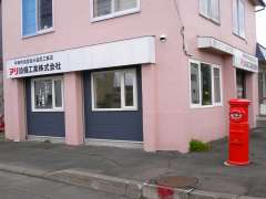 �ی^�|�X�g�E�Z�C�R�[�}�[�g��͂ΑO