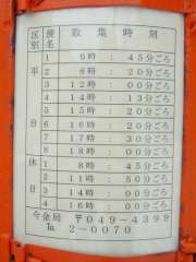 �ی`�|�X�g�E�����X�֋ǑO