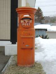 �ی`�|�X�g�E�֓��X�֋ǑO