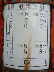 �ی`�|�X�g�E�֓��X�֋ǑO