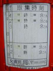 �z�e���E�c���\������ǑO