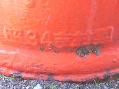 �ی^�|�X�g�E�Z�C�R�[�}�[�g��͂ΑO