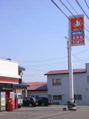 �ی^�|�X�g�E�Z�C�R�[�}�[�g��͂ΑO