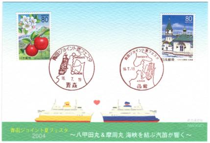 �^�g�E�E���W���C���g�ăt�F�X�^2004